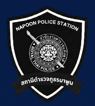 สถานีตำรวจภูธรนาพูน logo